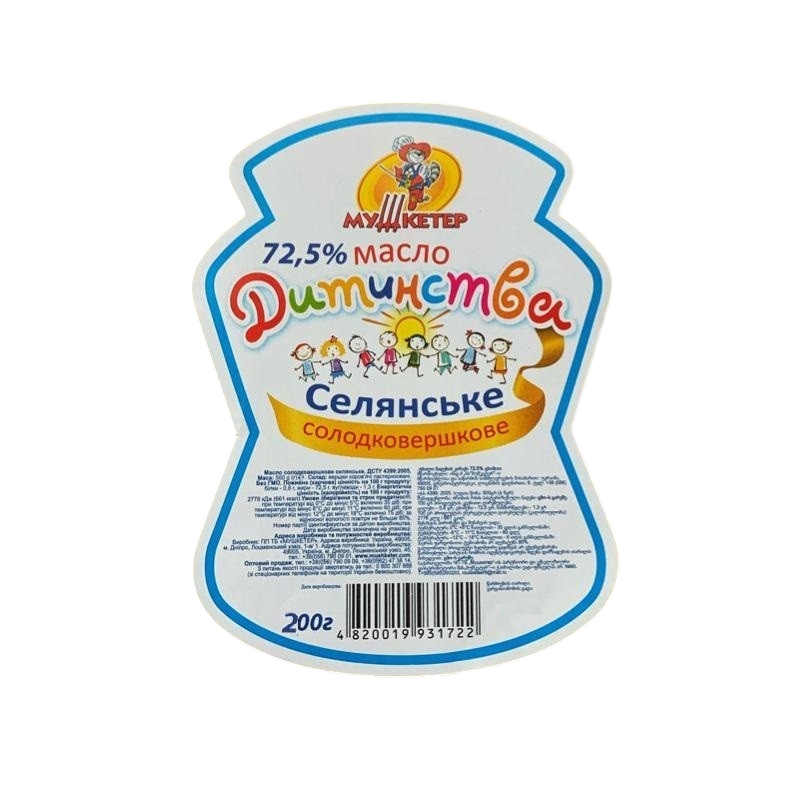 Масло Дитинства селянське солодковершкове Мушкетер 72,5%, 200г